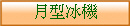 뫬B